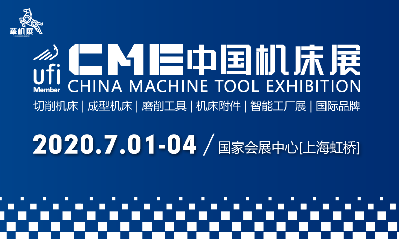 威人斯尼登录网址参加2020CME上海机床展