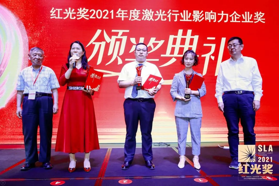 激光之夜星光璀璨 I beat365唯一官方网站荣获红光奖年度激光行业影响力企业奖