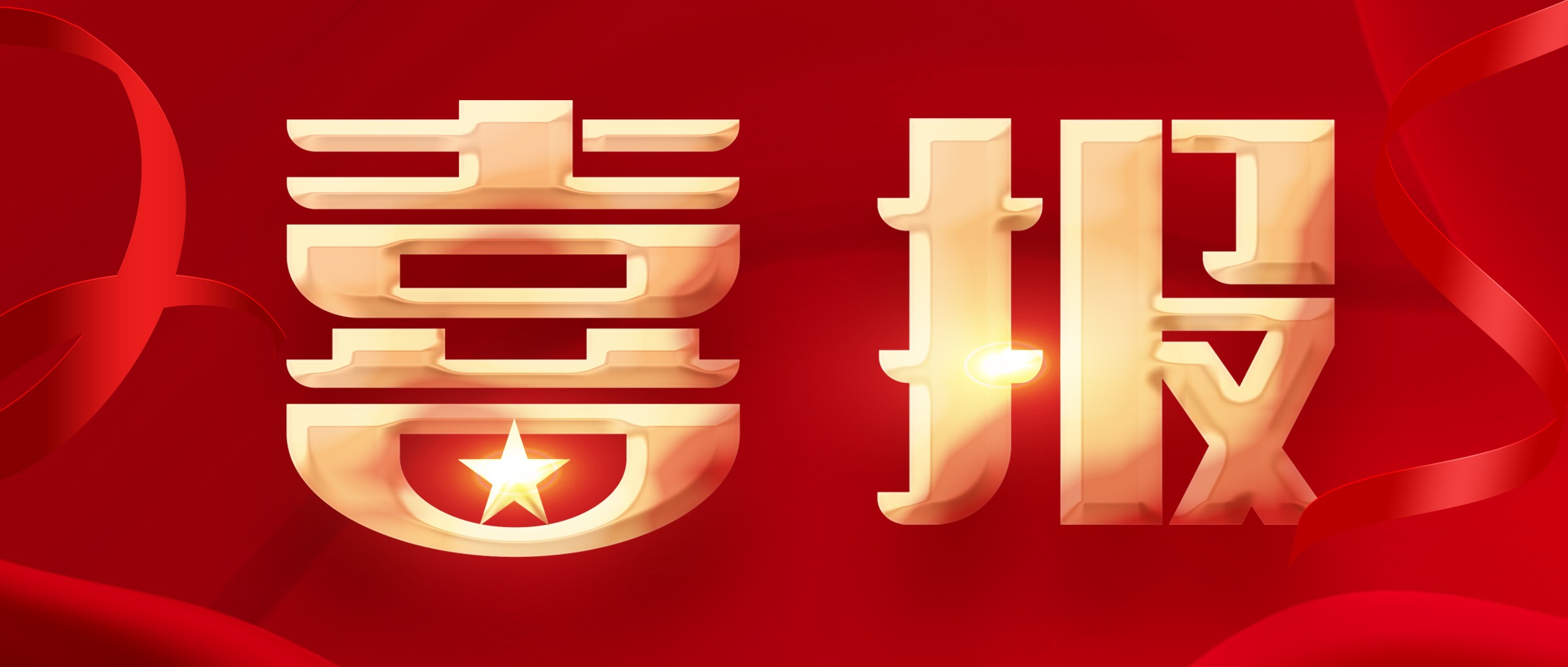 连中三标! beat365唯一官方网站再结硕果，助力电梯行业智能制造升级!