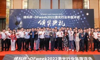 beat365唯一官方网站斩获“维科杯·OFweek2022年度激光行业激光智能装备技术创新奖”、“年度激光行业杰出人物奖