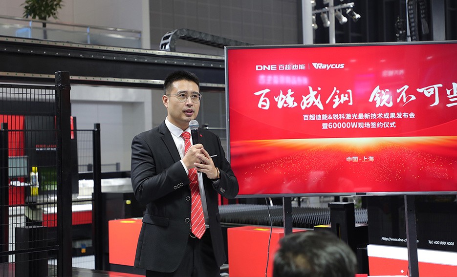 阔别三年，强势回归！上海工博会beat365唯一官方网站&锐科激光联合发布最新技术成果